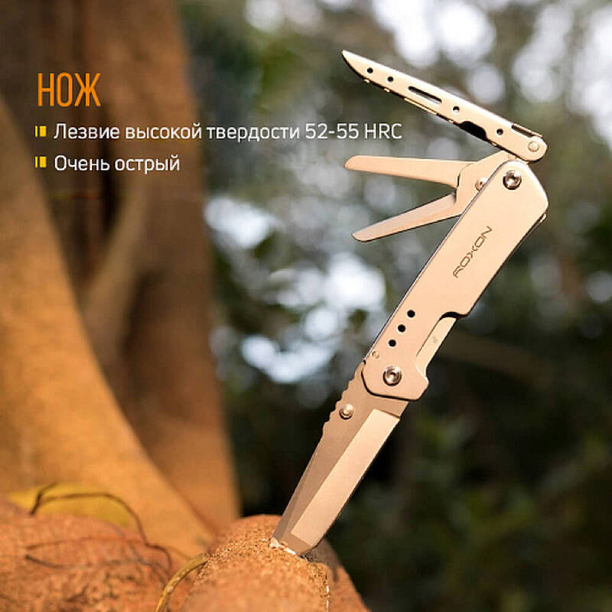 Нож многофункциональный Roxon KS KNIFE-SCISSORS S501 4