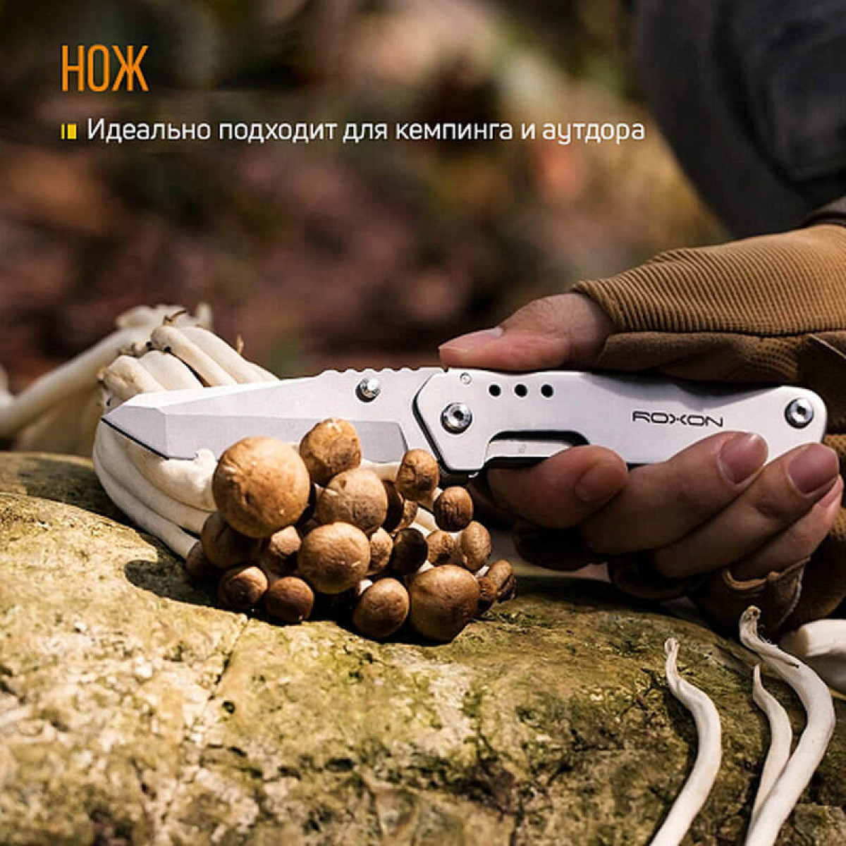 Нож многофункциональный Roxon KS KNIFE-SCISSORS S501 5