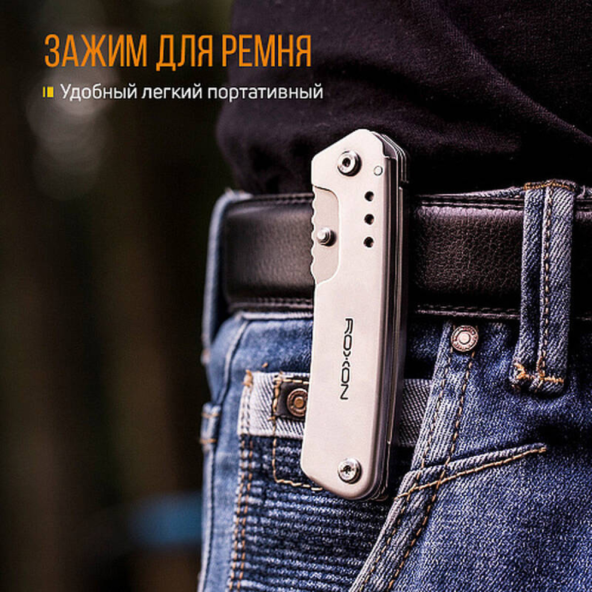 Нож многофункциональный Roxon KS KNIFE-SCISSORS S501 2