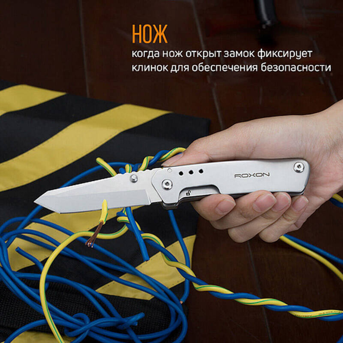 Нож многофункциональный Roxon KS KNIFE-SCISSORS S501 3