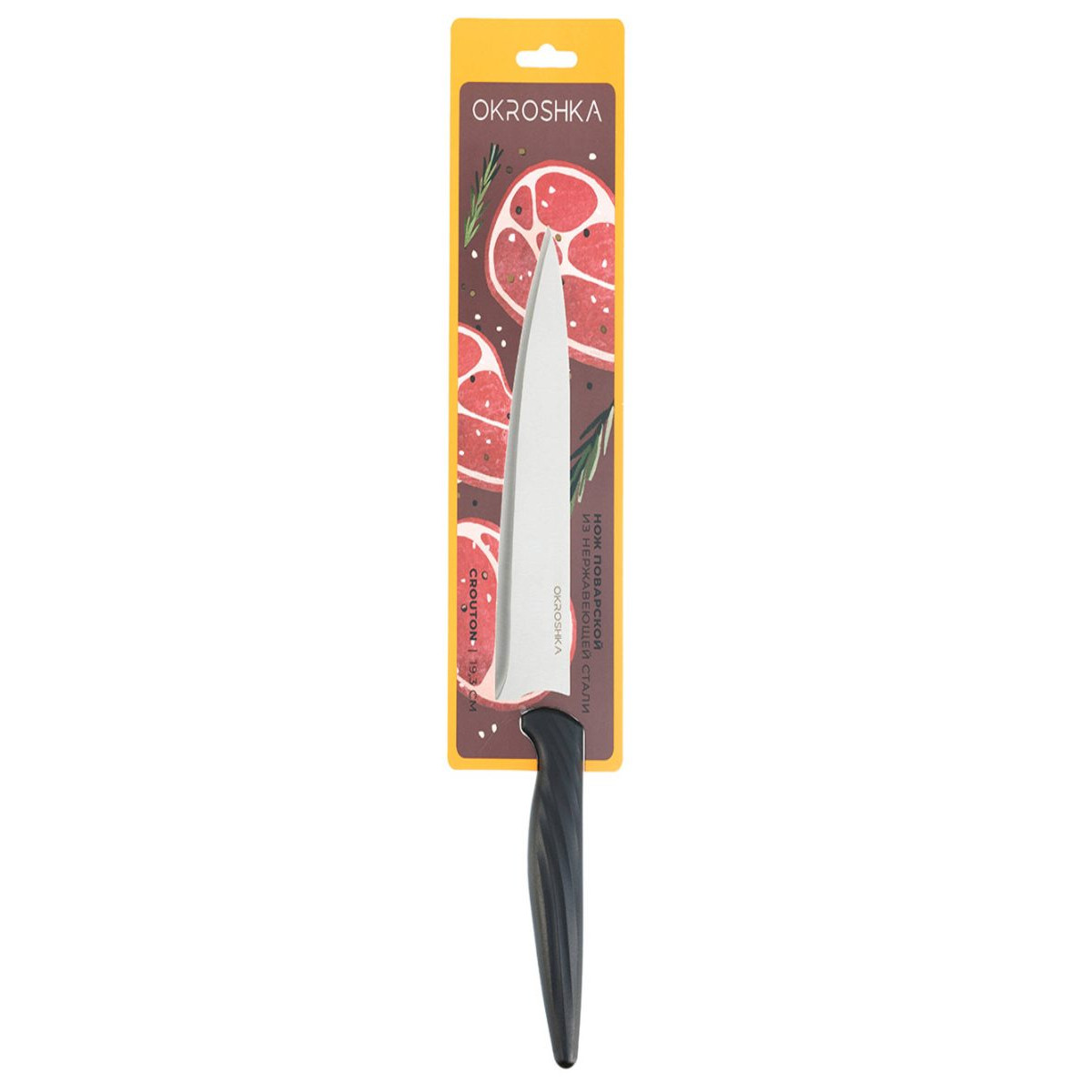 Нож поварской Okroshka Crouton 19,3 см OK912P-W-CH 2