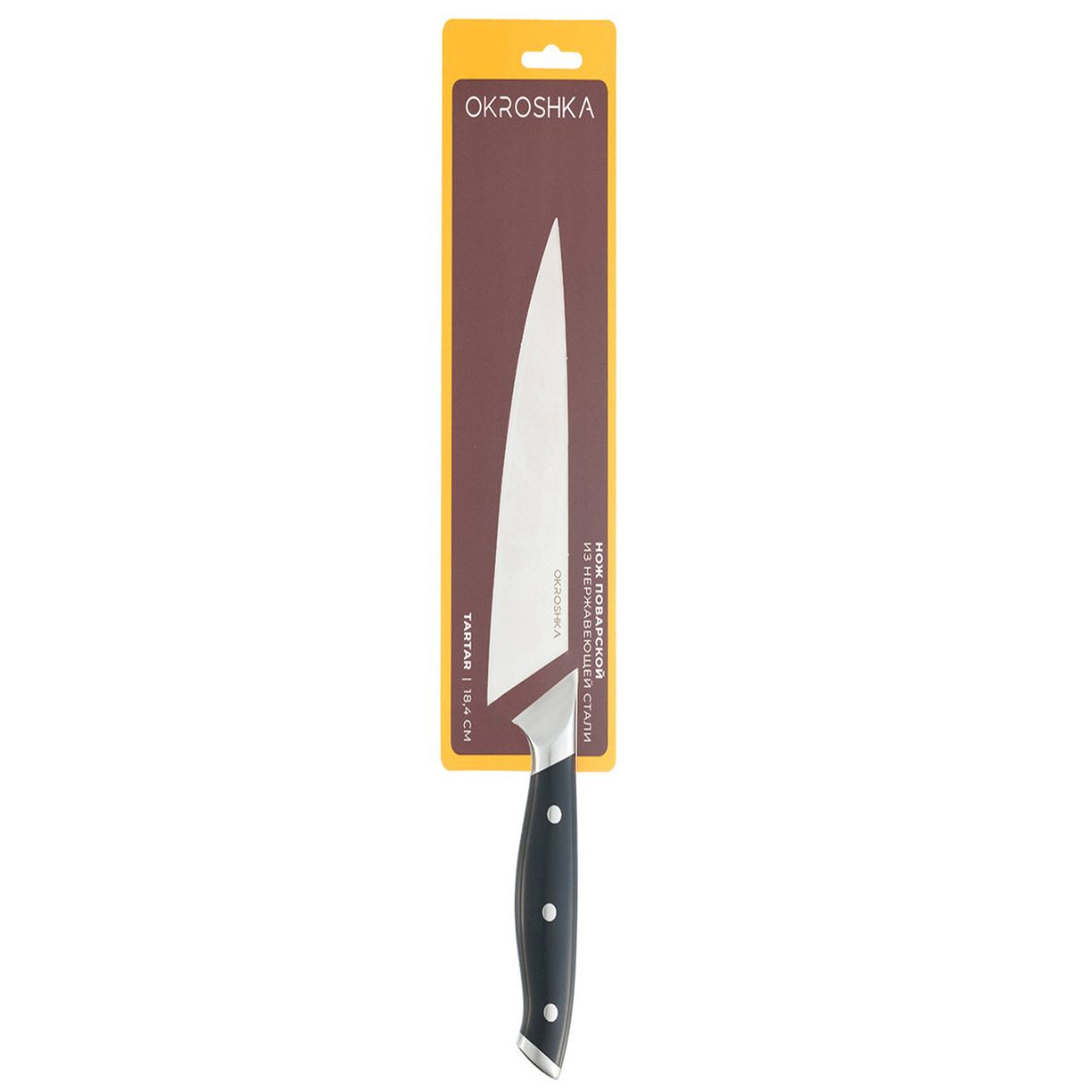 Нож поварской Okroshka Tartar 18,4 см OK913SP-CH 2