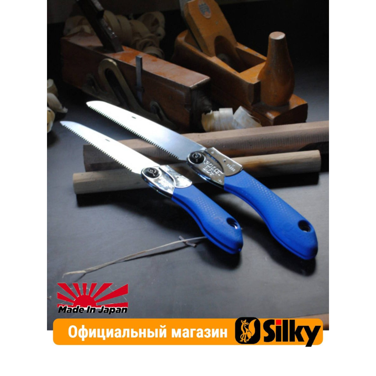 Пила Silky Pocketboy 130мм 20зуб/30мм складная Silky М00002542 8