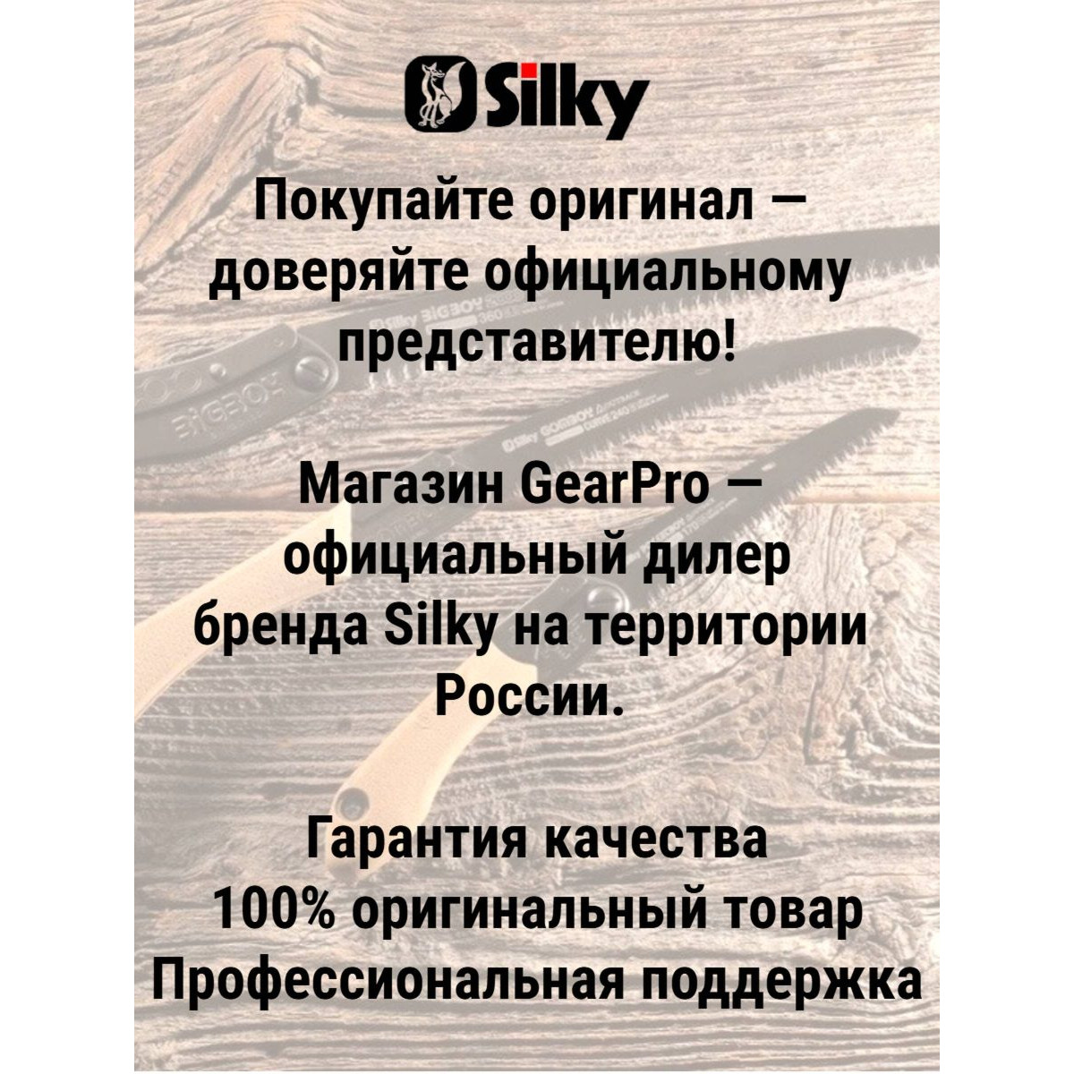 Пила Silky Pocketboy 130мм 20зуб/30мм складная Silky М00002542 10
