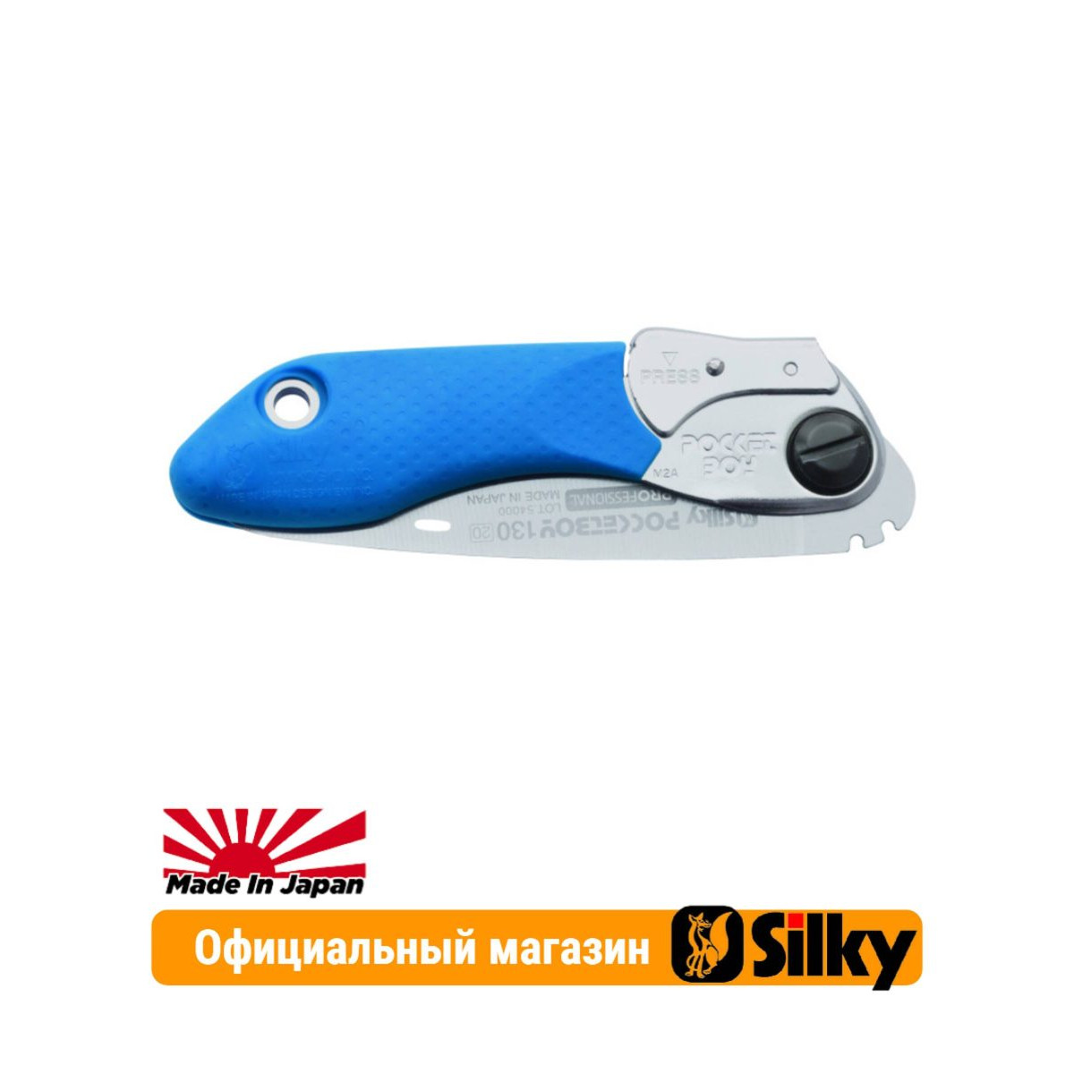 Пила Silky Pocketboy 130мм 20зуб/30мм складная Silky М00002542 6