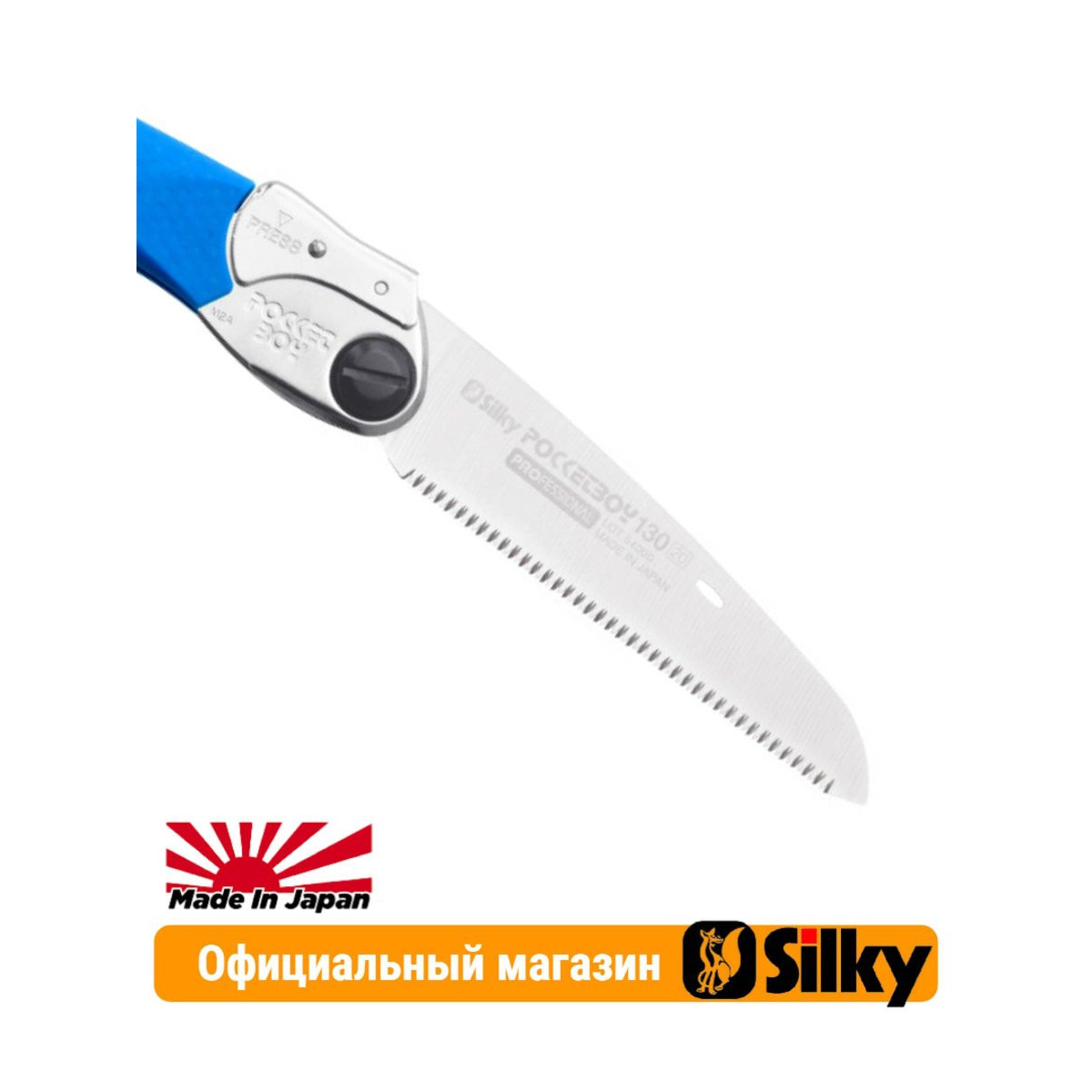 Пила Silky Pocketboy 130мм 20зуб/30мм складная Silky М00002542 5