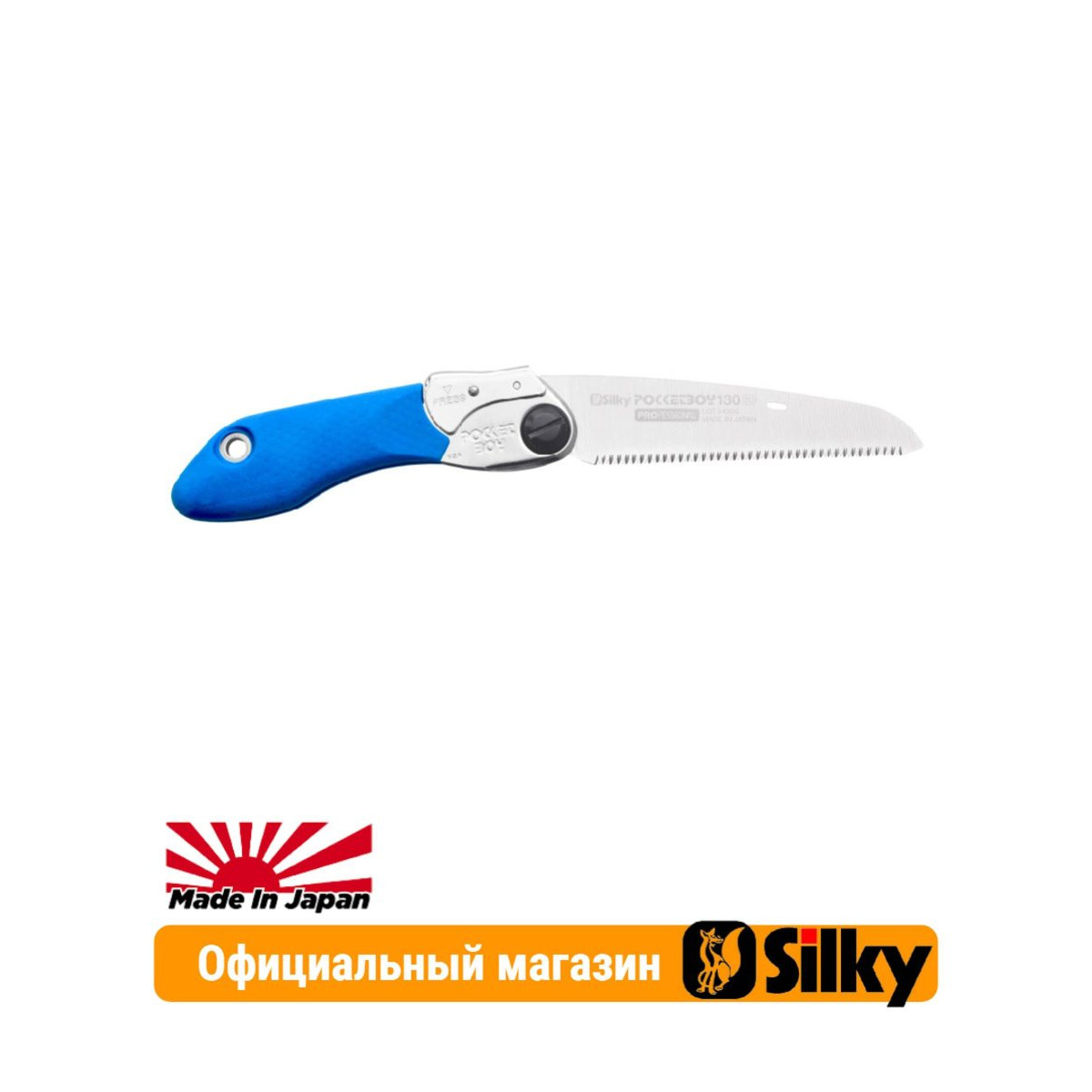 Пила Silky Pocketboy 130мм 20зуб/30мм складная Silky М00002542 3