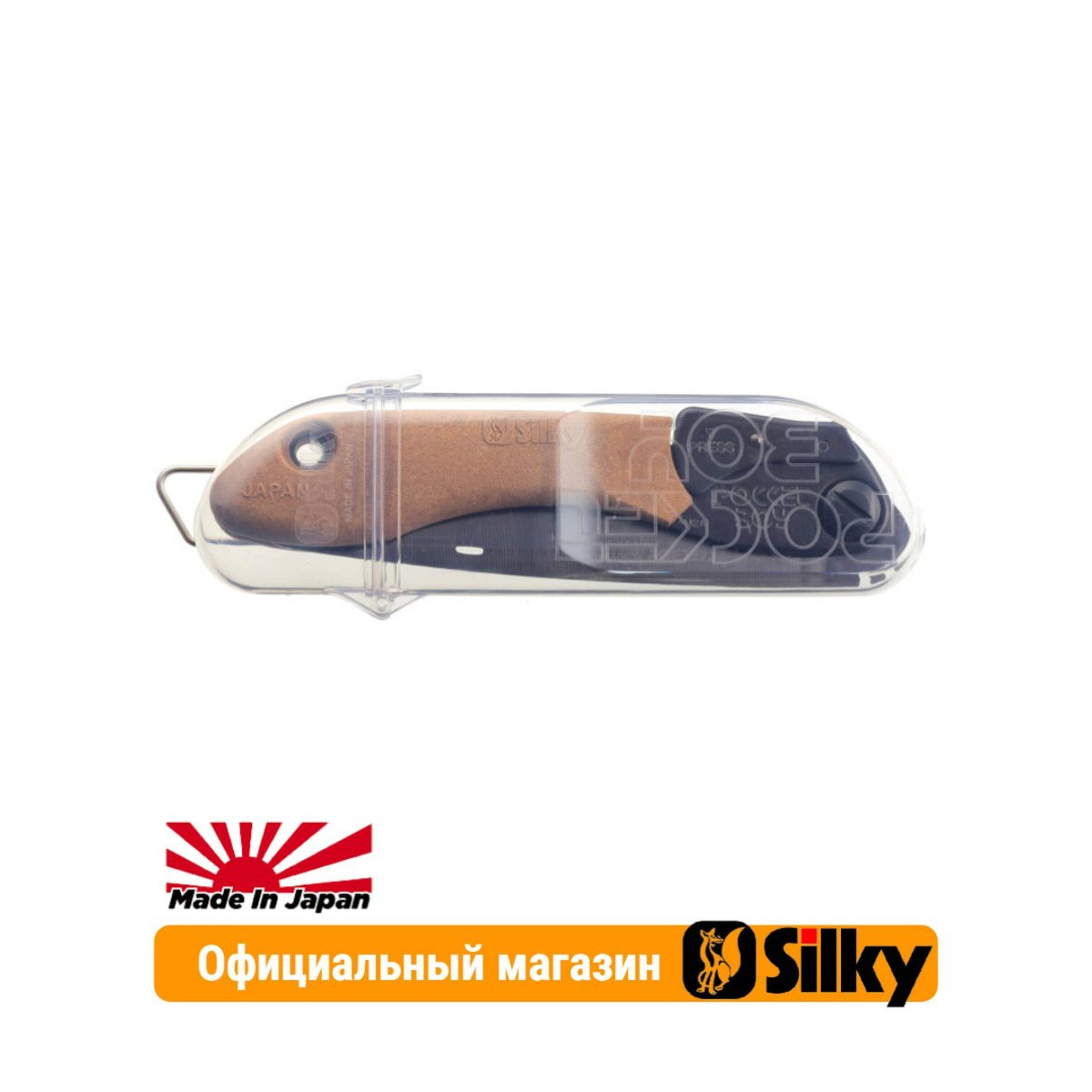 Пила Silky Pocketboy Outback Edition 170мм 10зуб/30мм складная М00019064 9