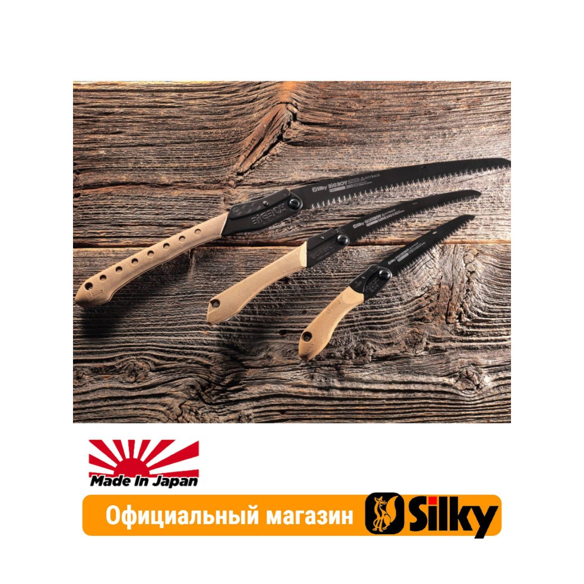 Пила Silky Pocketboy Outback Edition 170мм 10зуб/30мм складная М00019064 3