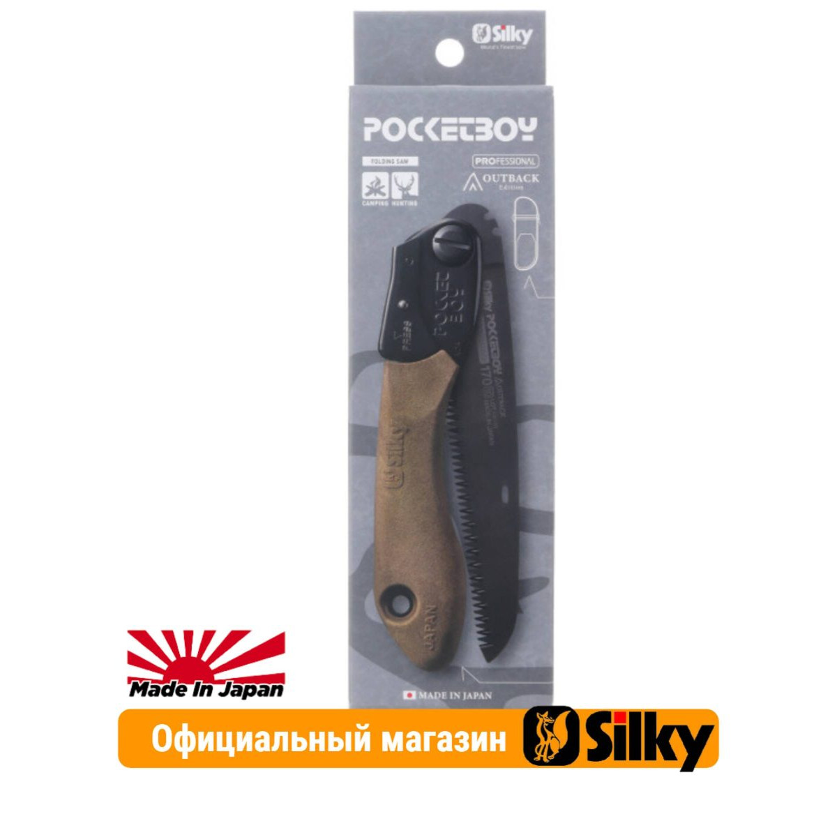 Пила Silky Pocketboy Outback Edition 170мм 10зуб/30мм складная М00019064 11