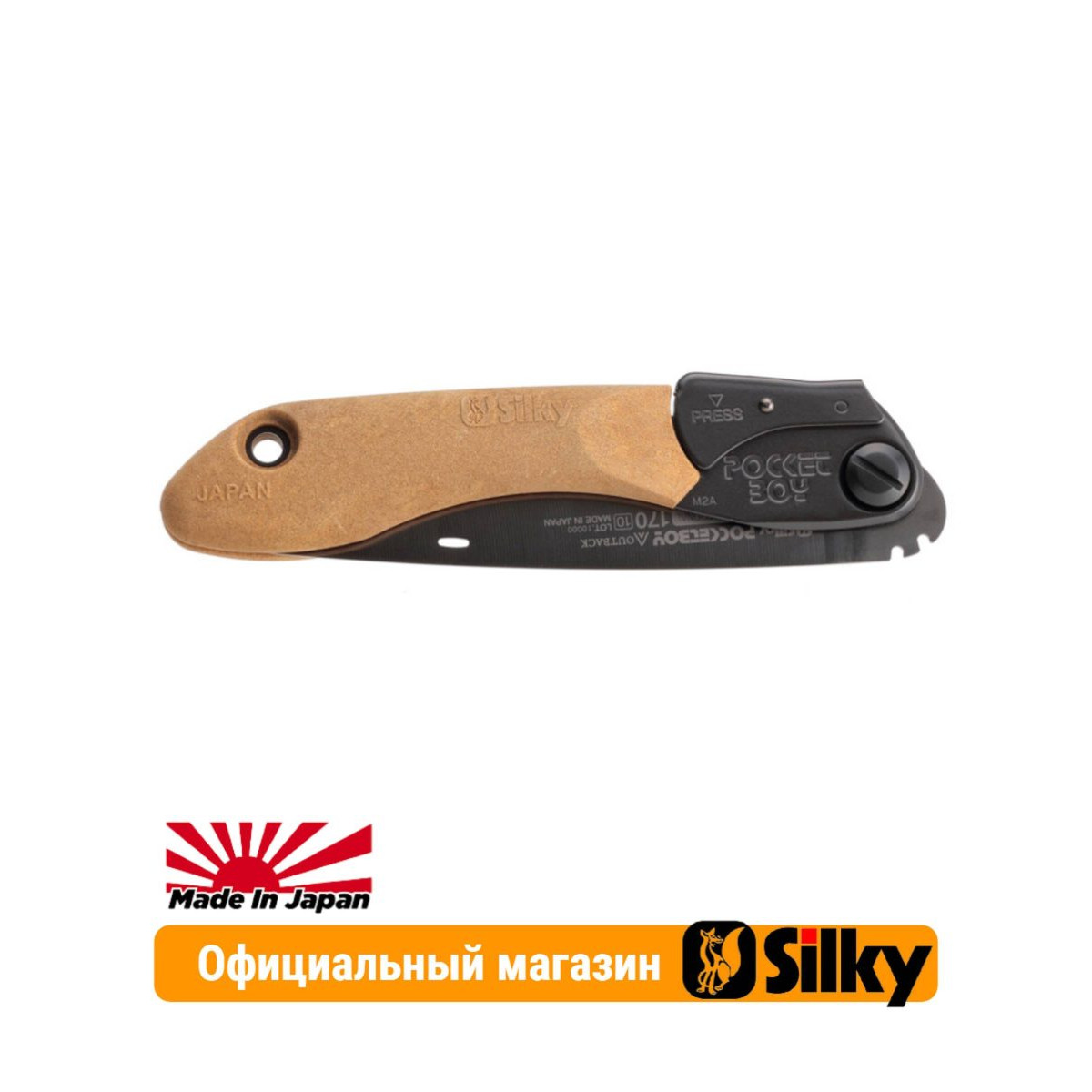 Пила Silky Pocketboy Outback Edition 170мм 10зуб/30мм складная М00019064 10