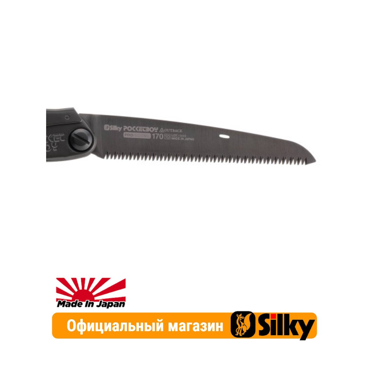 Пила Silky Pocketboy Outback Edition 170мм 10зуб/30мм складная М00019064 7