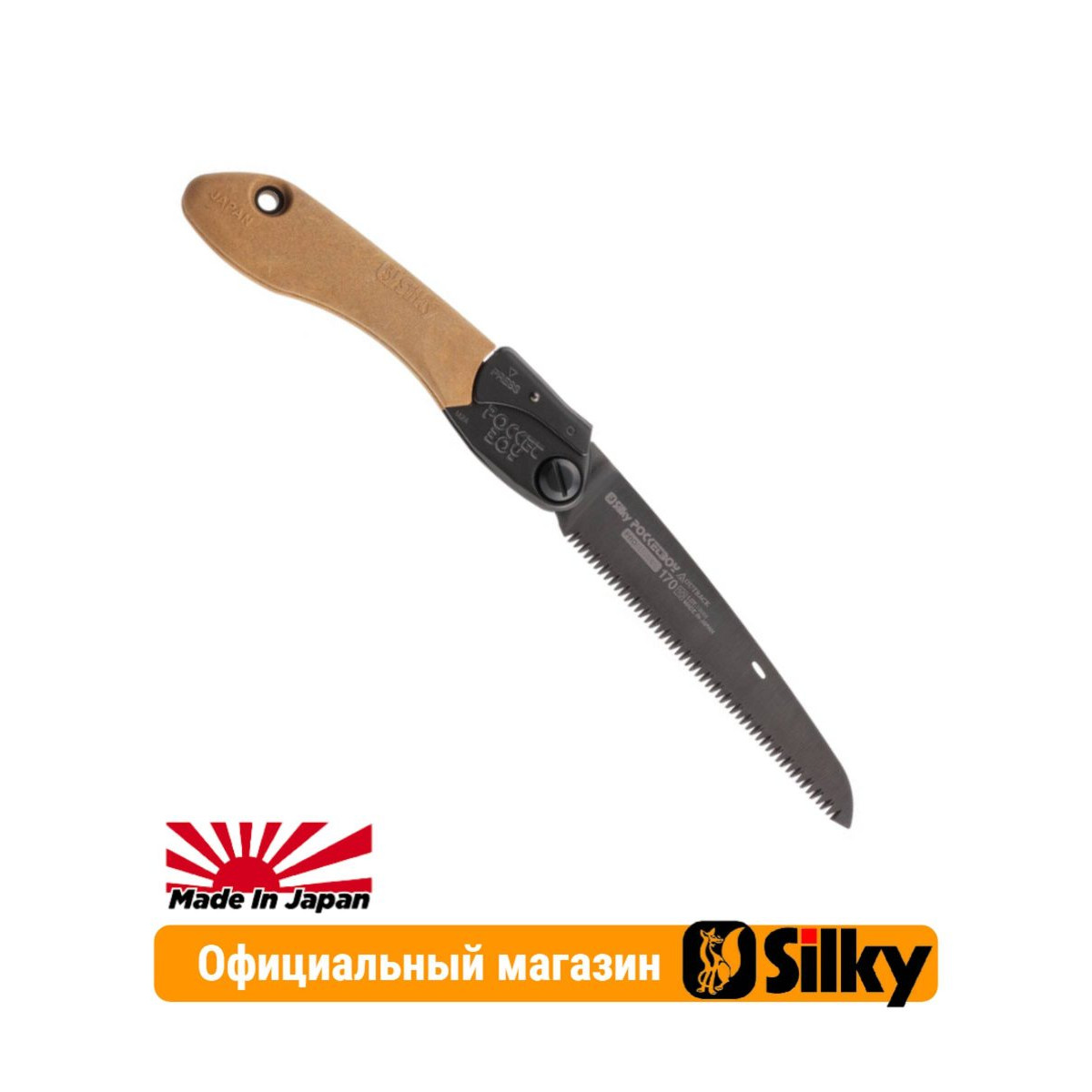 Пила Silky Pocketboy Outback Edition 170мм 10зуб/30мм складная М00019064 8