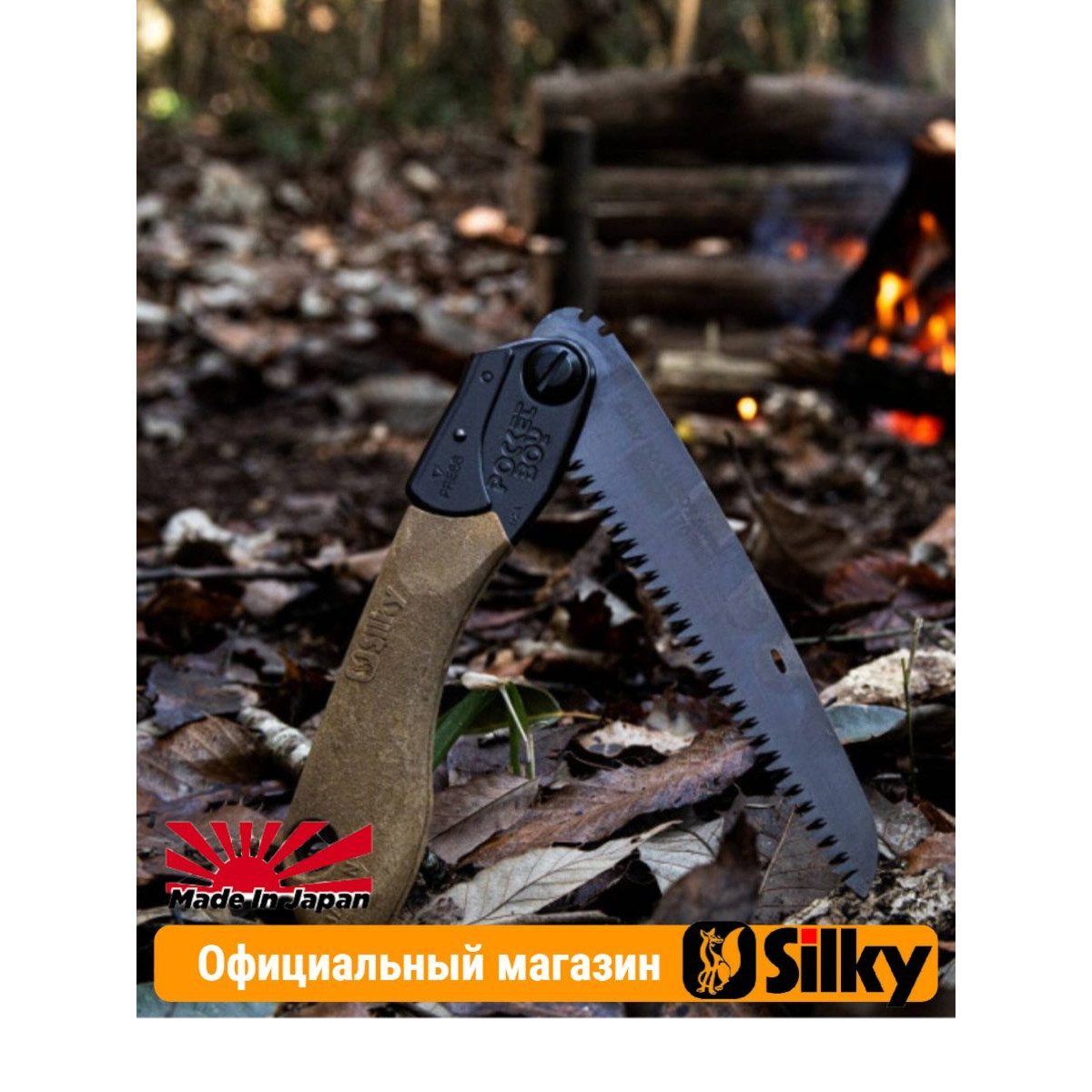 Пила Silky Pocketboy Outback Edition 170мм 10зуб/30мм складная М00019064 4