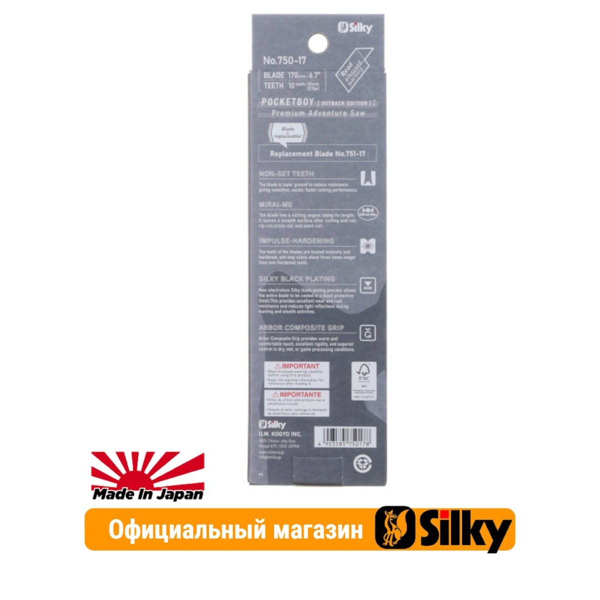 Пила Silky Pocketboy Outback Edition 170мм 10зуб/30мм складная М00019064 6