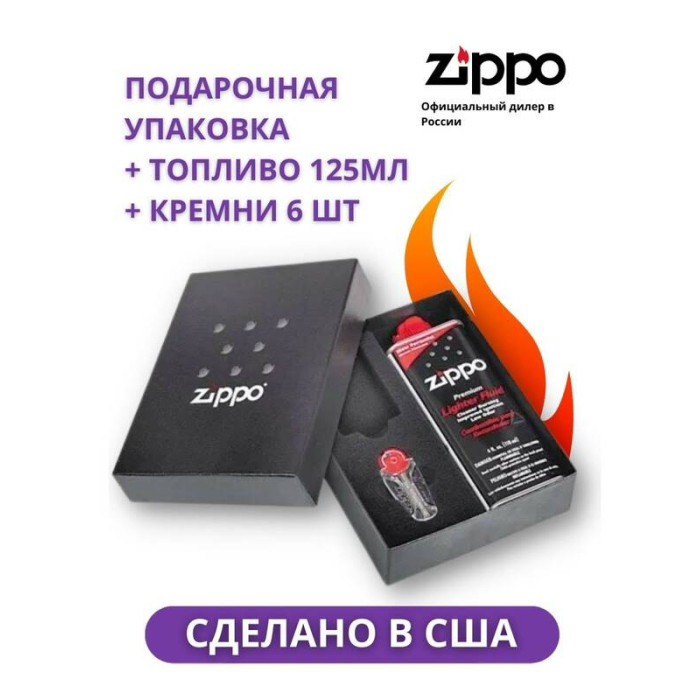 Подарочная коробка ZIPPO (кремни + топливо 125 мл + место для широкой зажигалки)