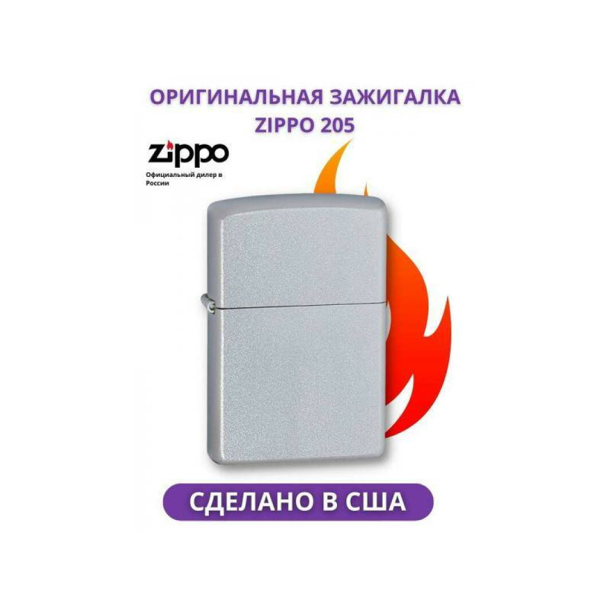 Подарочный набор: зажигалка и газовый вставной блок Zippo 205-090201 2