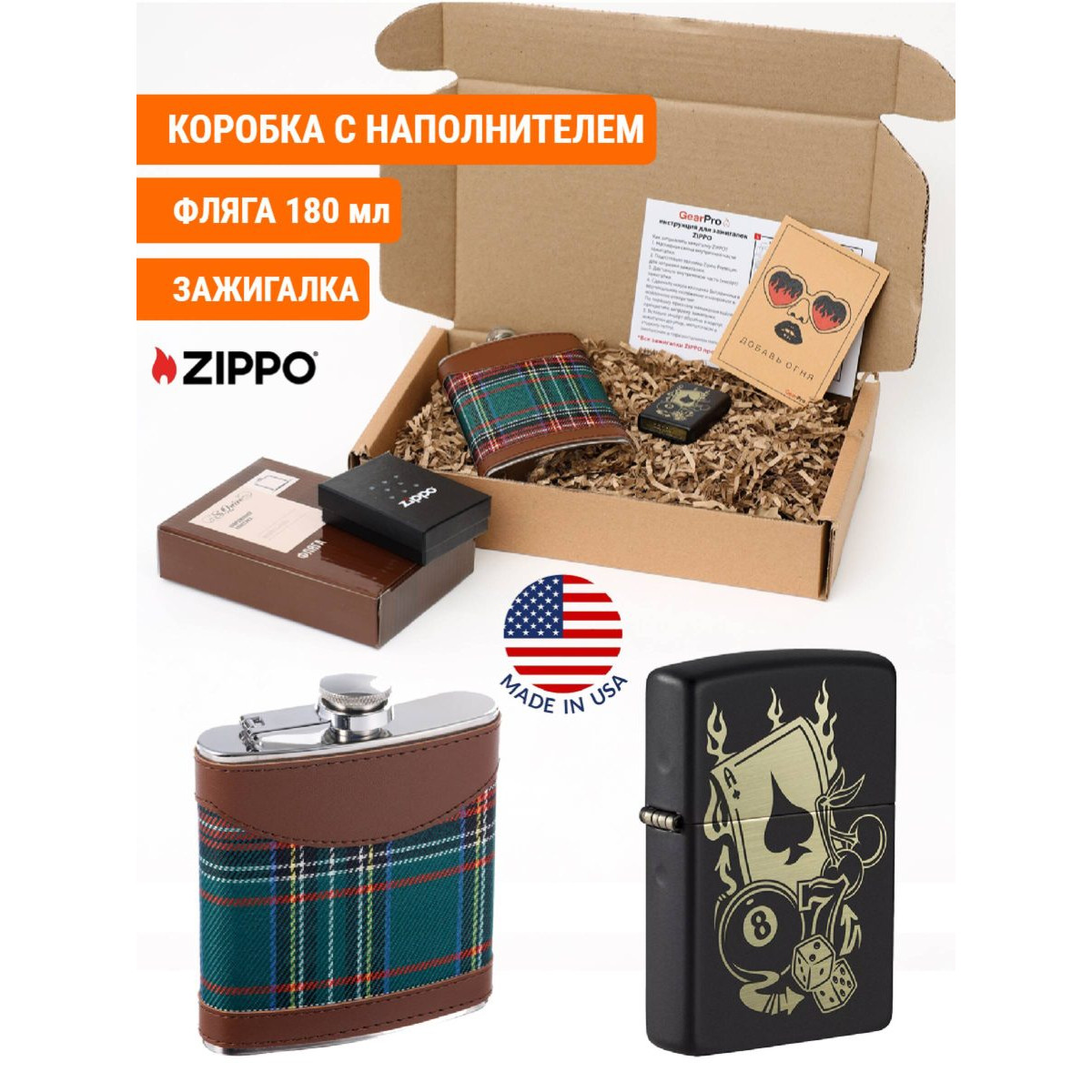 Подарочный набор Зажигалка Zippo 49257 и фляга S.Quire 180 мл. 1