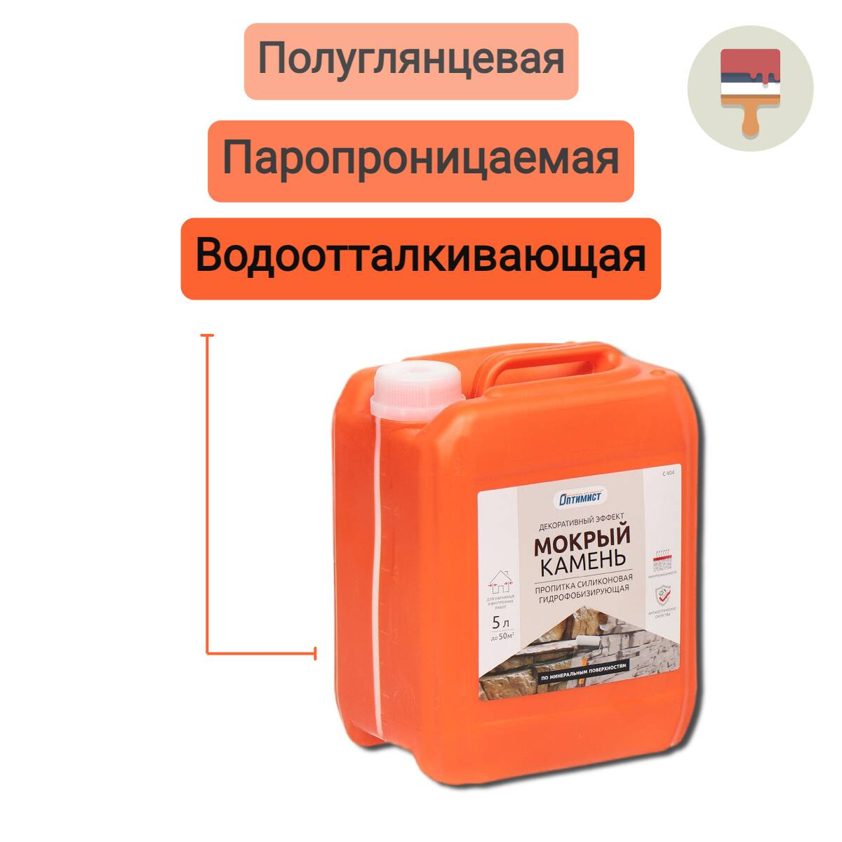Пропитка C404 ОПТИМИСТ мокрый камень 5л OPL018 3