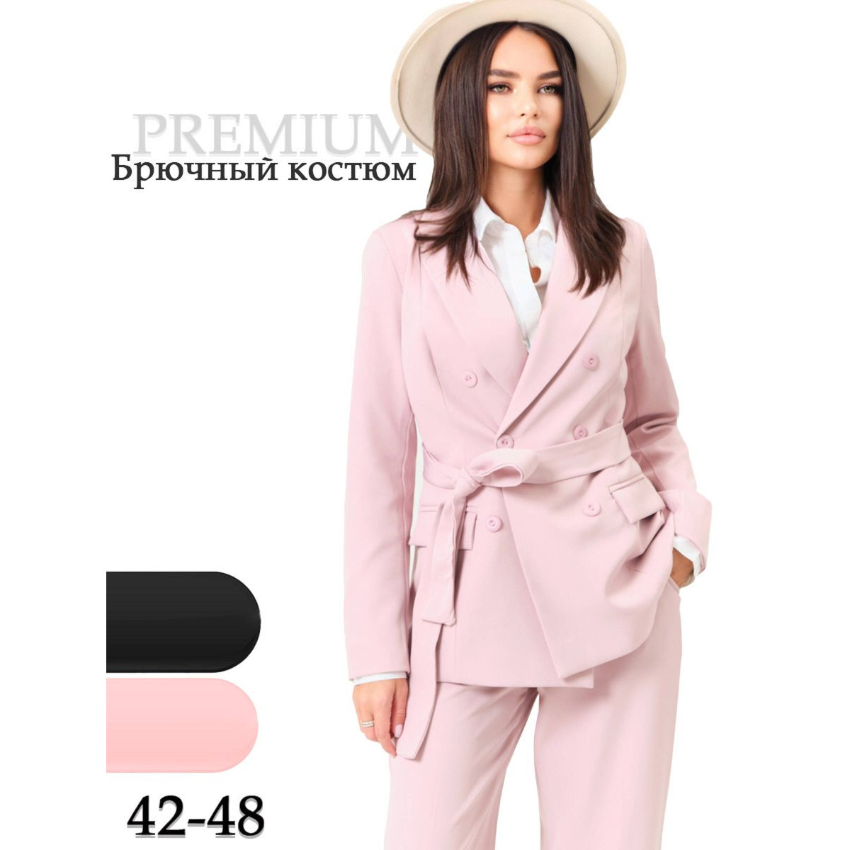 Пудровый брючный костюм Ave Exela 46 размер 1