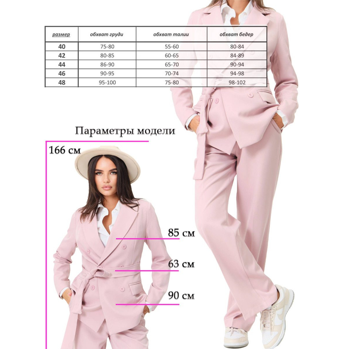 Пудровый брючный костюм Ave Exela 48 размер 4