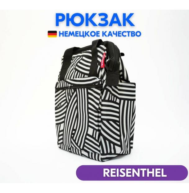 Рюкзак женский Reisenthel Allrounder R Zebra JR1032, городской, сумка рюкзак, для ноутбука, мужской