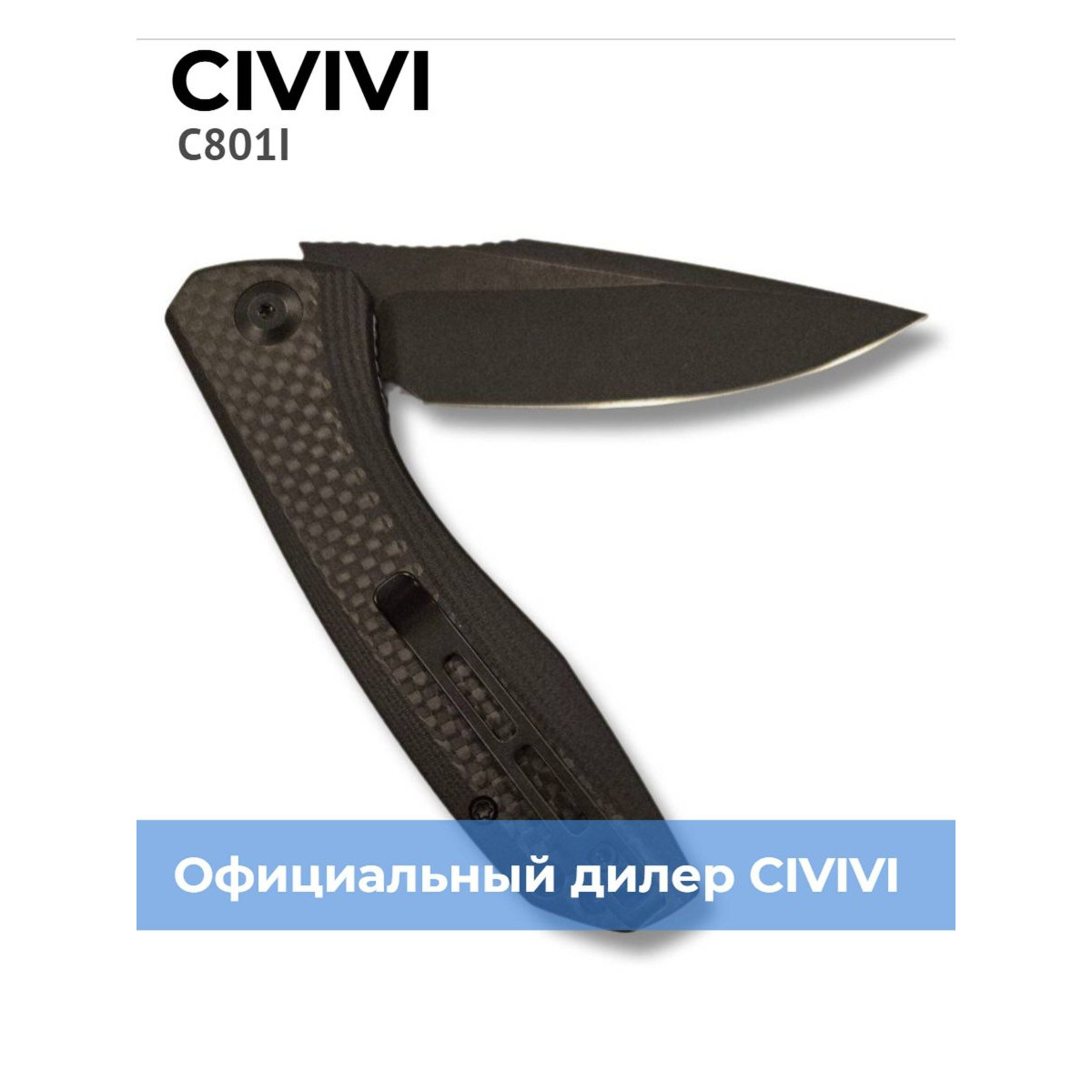 Складной нож Civivi Baklash C801I 4