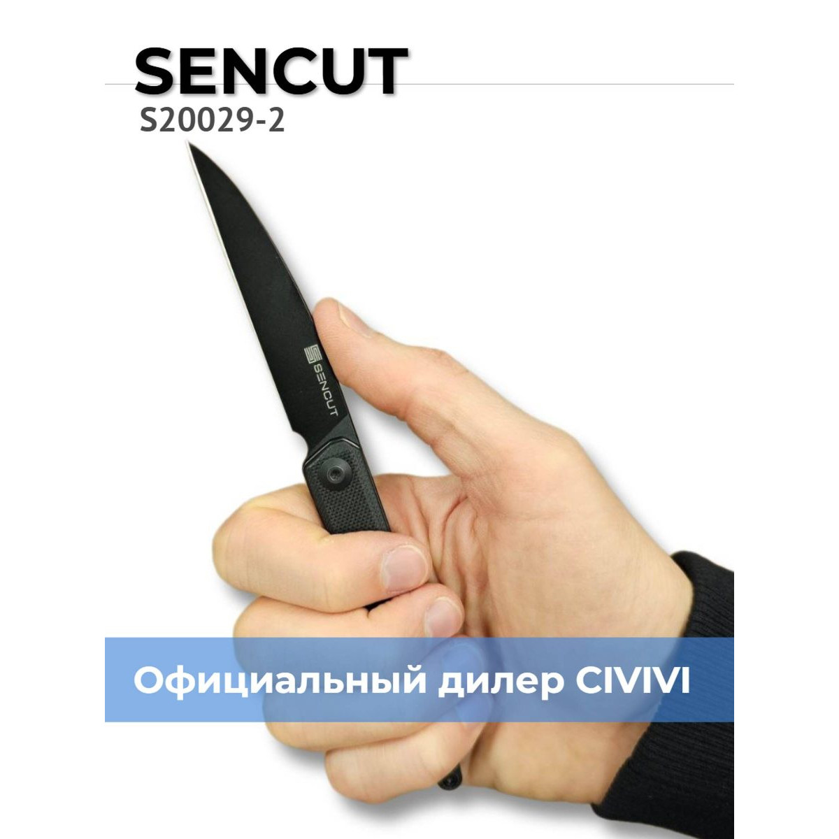Складной нож SENCUT Jubil D2 S20029-2 Black Handle G10 Black 17