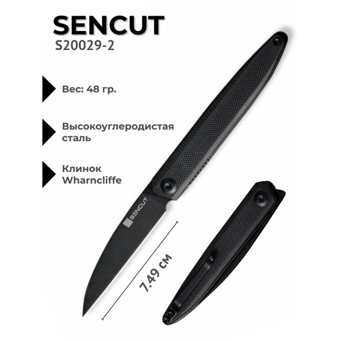 Складной нож SENCUT Jubil D2 S20029-2 Black Handle G10 Black