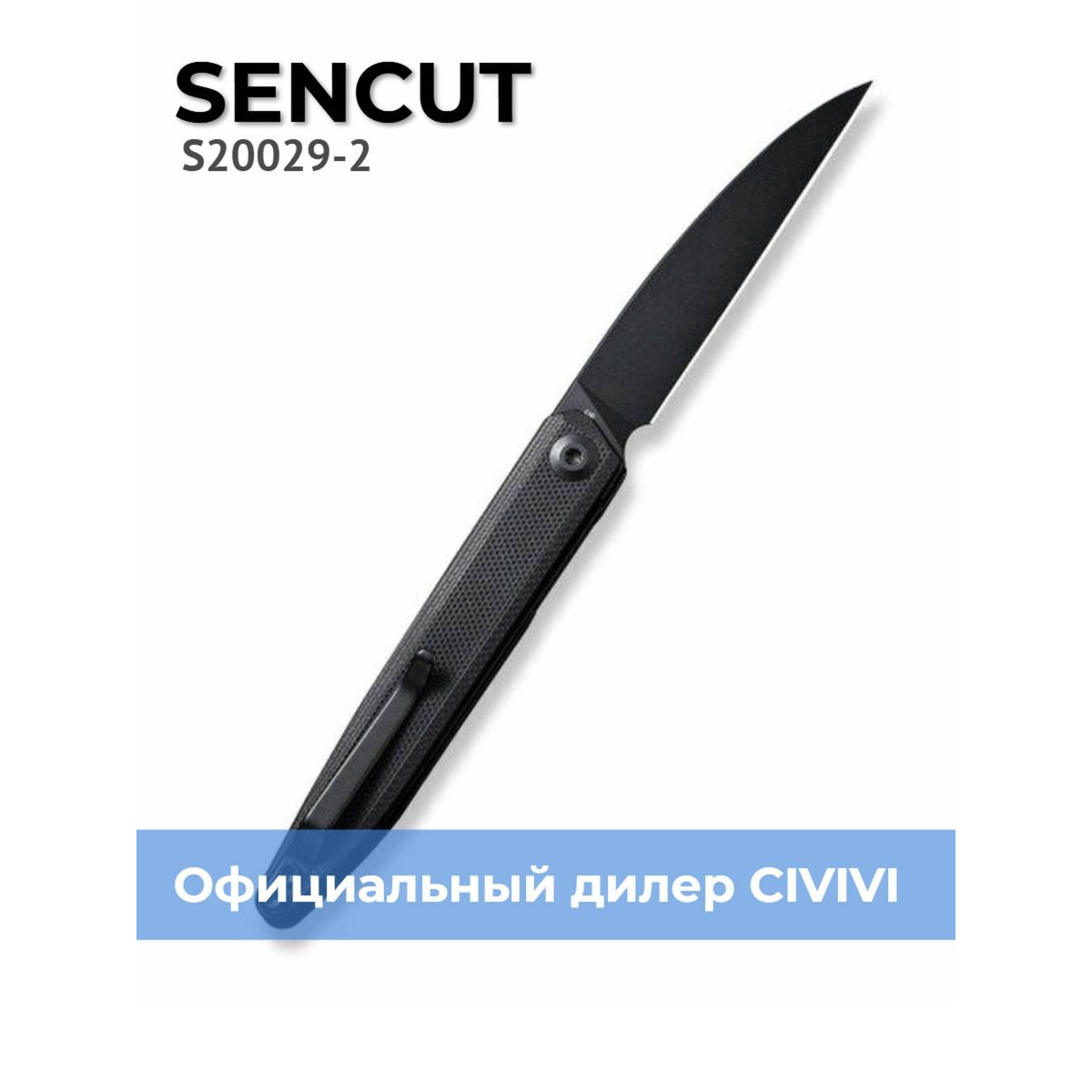 Складной нож SENCUT Jubil D2 S20029-2 Black Handle G10 Black 20