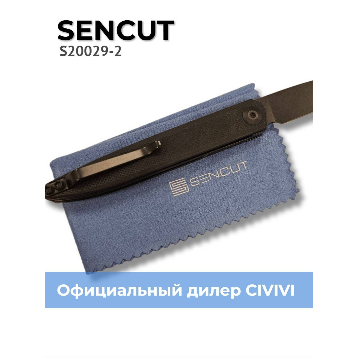 Складной нож SENCUT Jubil D2 S20029-2 Black Handle G10 Black 16