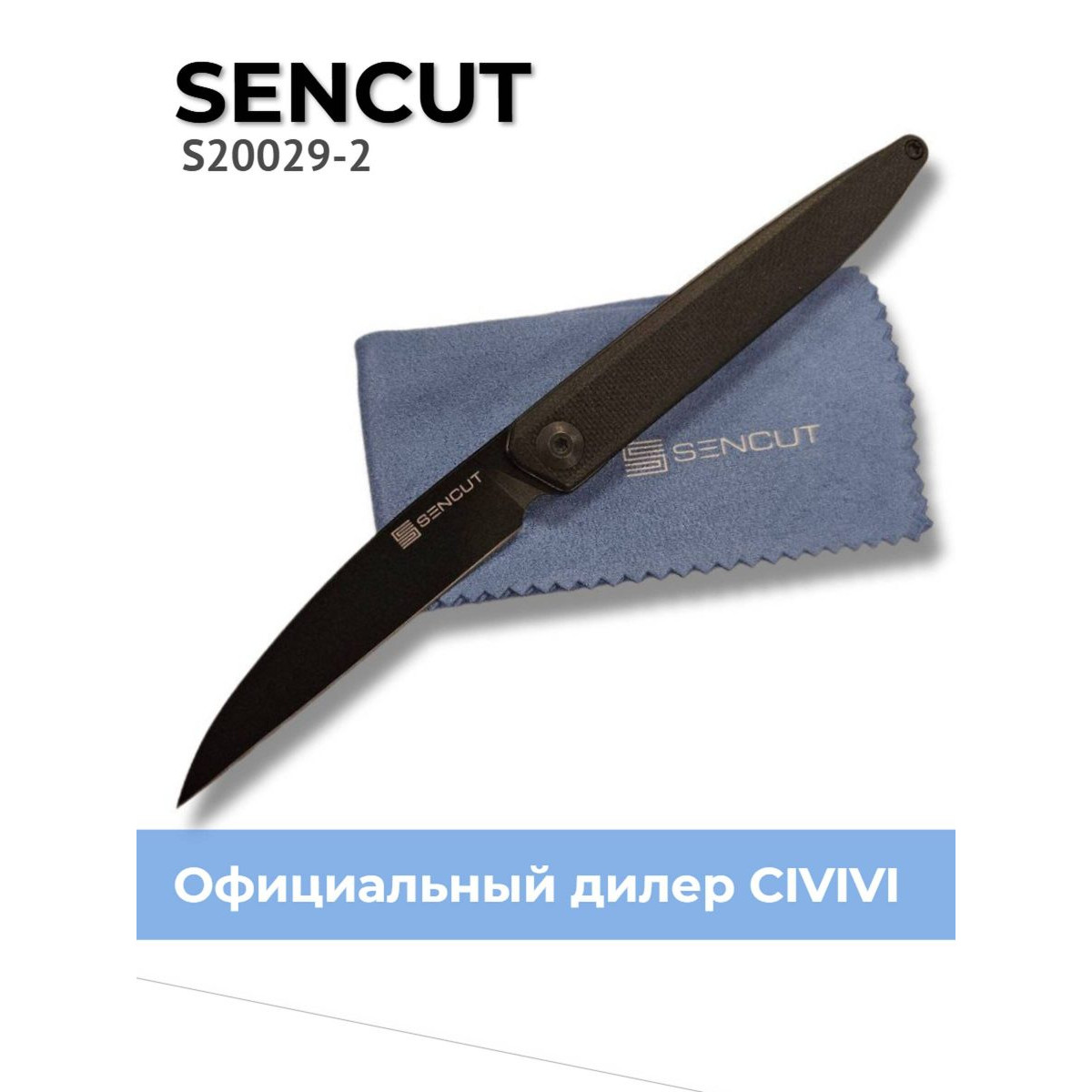 Складной нож SENCUT Jubil D2 S20029-2 Black Handle G10 Black 13