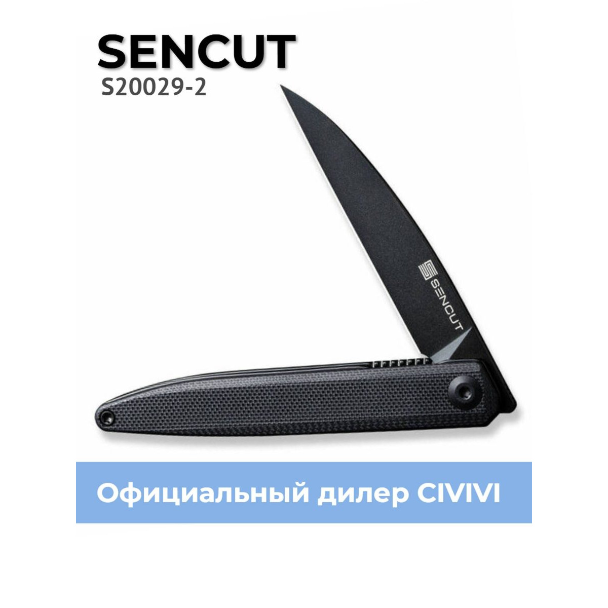 Складной нож SENCUT Jubil D2 S20029-2 Black Handle G10 Black 12