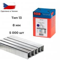 Скобы 13/8 5000 шт​​ RON 581/08 10101598