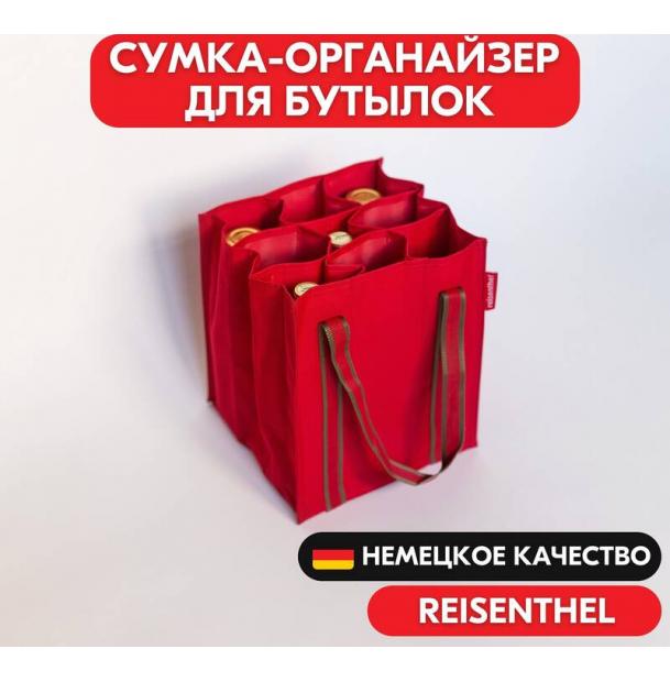 Сумка-органайзер для бутылок Reisenthel Bottlebag Red ZJ3004, хозяйственная, с разделителем, шоппер, для вина