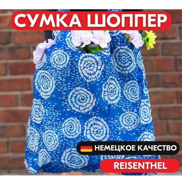 Сумка шоппер Reisenthel Mini Maxi Shopper Batik Strong Blue AT4070, тканевая, складная, женская, авоська