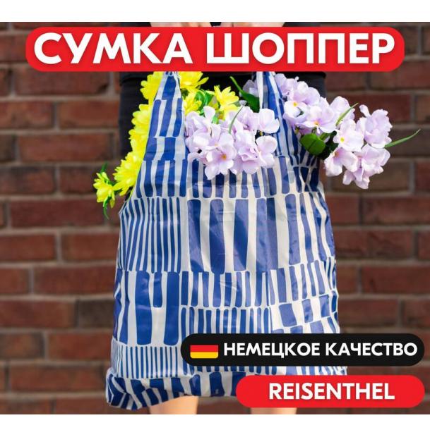 Сумка шоппер Reisenthel Mini Maxi Shopper Winter Blue AT0030WB, тканевая, складная, женская, мужская, авоська