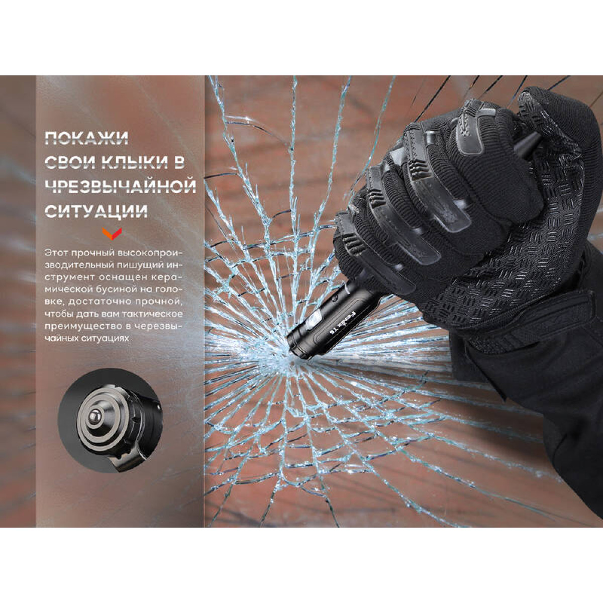 Тактическая ручка Fenix синяя T6-Blue 2
