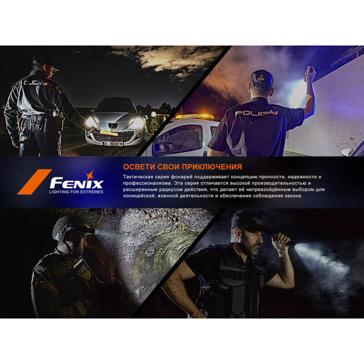 Тактический фонарь Fenix PD36R Pro PD36RPRO 7