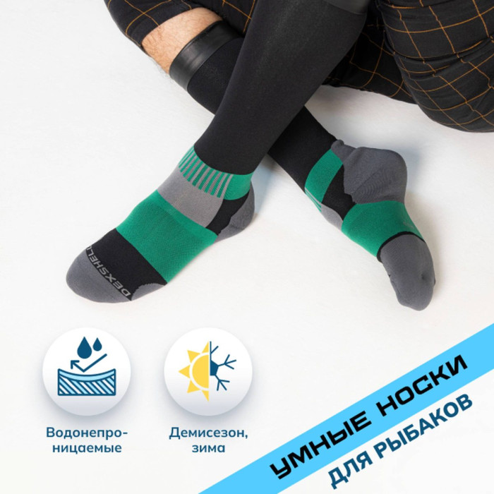 Водонепроницаемые носки Dexshell Wading Pro черный/зеленый XL DS70606GRNXL