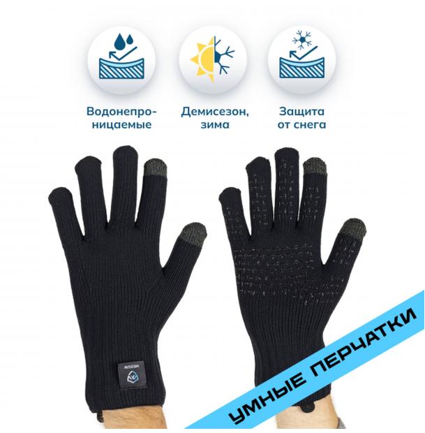 Водонепроницаемые перчатки Dexshell ThermFit Gloves V2.0 черный S DG326TS20-BLKS