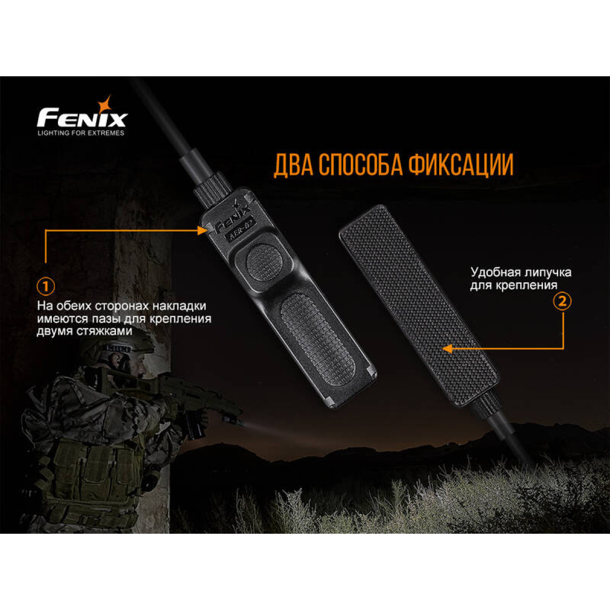 Выносная тактическая кнопка Fenix AER-02 V2.0 AER-02V20 3