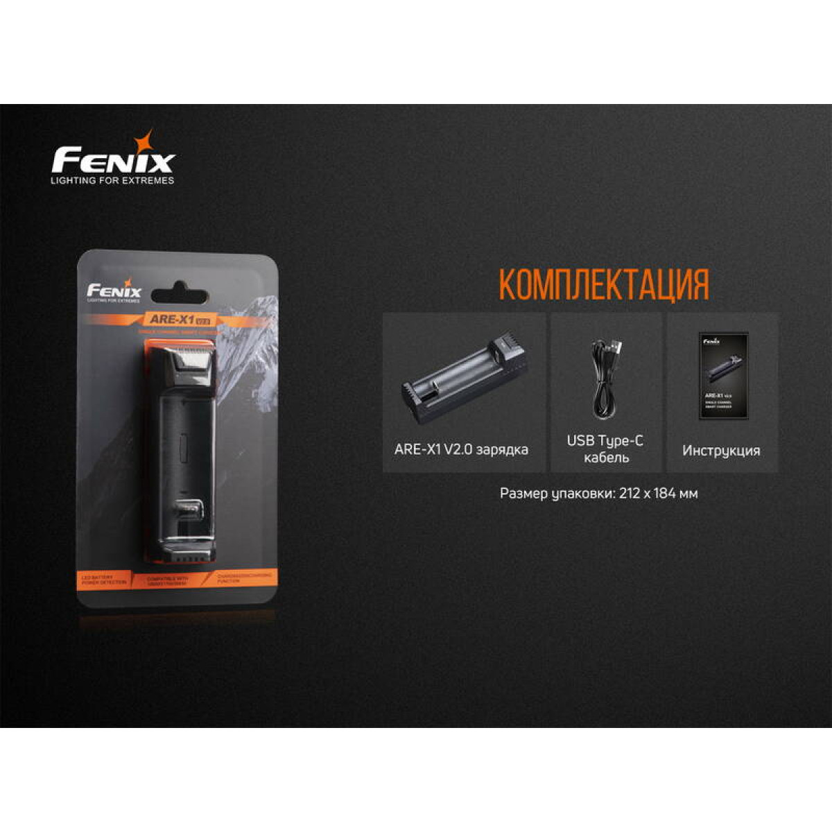 Зарядное устройство Fenix ARE-X1 (18650, 26650, 21700), ARE-X1V20 5
