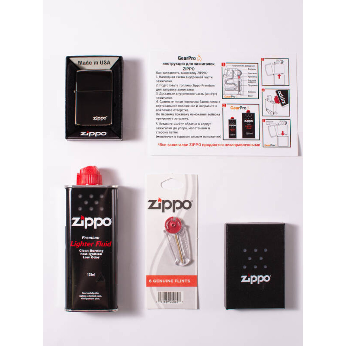 Набор из зажигалки Zippo 150ZL c топливом 125 мл и кремнями 4