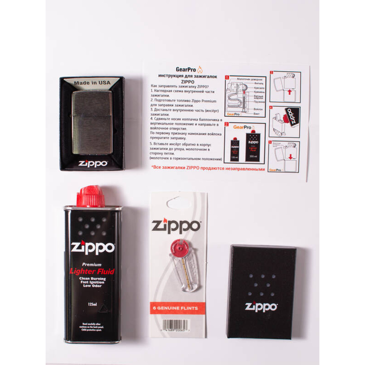 Набор из зажигалки Zippo 200 c топливом 125 мл и кремнями 4
