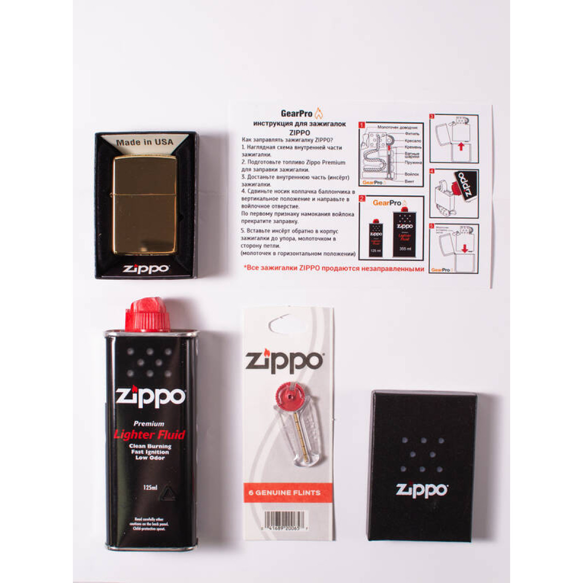 Набор из зажигалки 254B Zippo c топливом 125 мл и кремнями 4