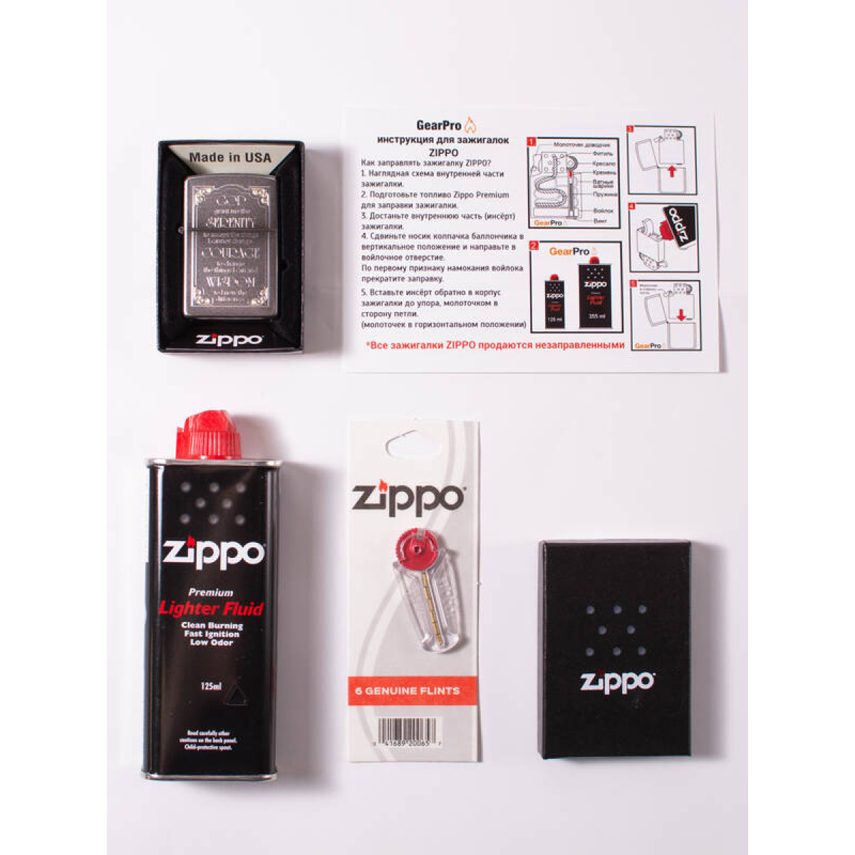 Набор из зажигалки 28458 Zippo c топливом 125 мл и кремнями 4