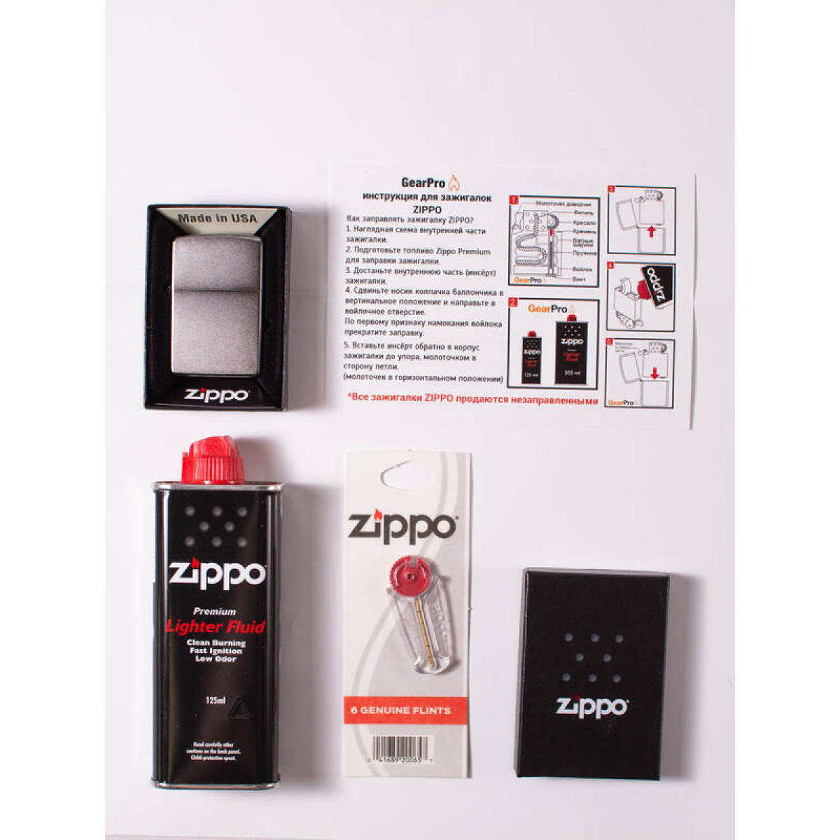 Набор из зажигалки Zippo 205 c топливом 125 мл и кремнями 4