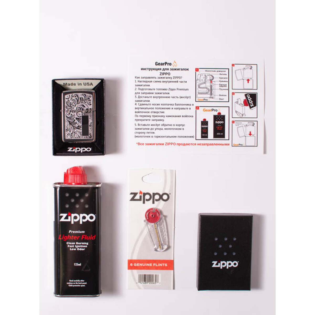 Набор из зажигалки Zippo 352 c топливом 125 мл и кремнями 2