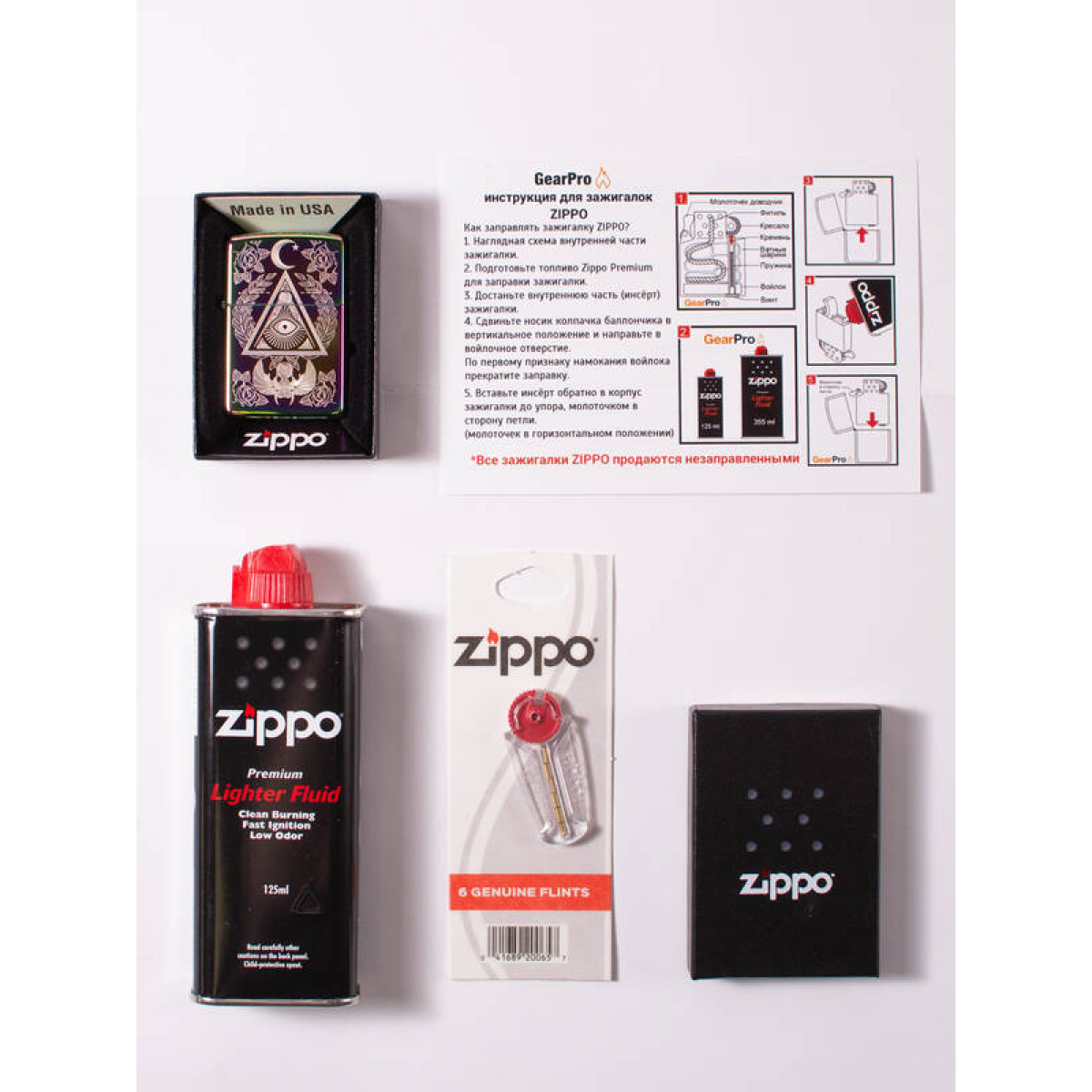 Набор из зажигалки Zippo 49061 c топливом 125 мл и кремнями 4